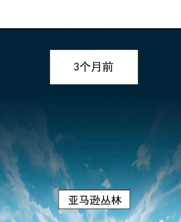 《她来了，请趴下》第1话 代号“死神”1图3
