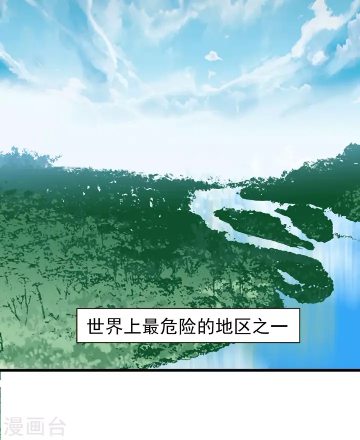 《她来了，请趴下》第1话 代号“死神”1图4