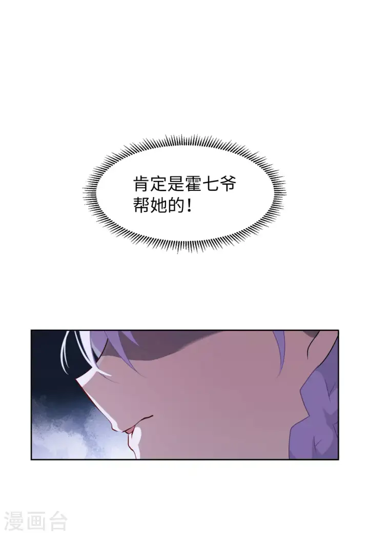 《她来了，请趴下》第31话 机场遭遇3图23