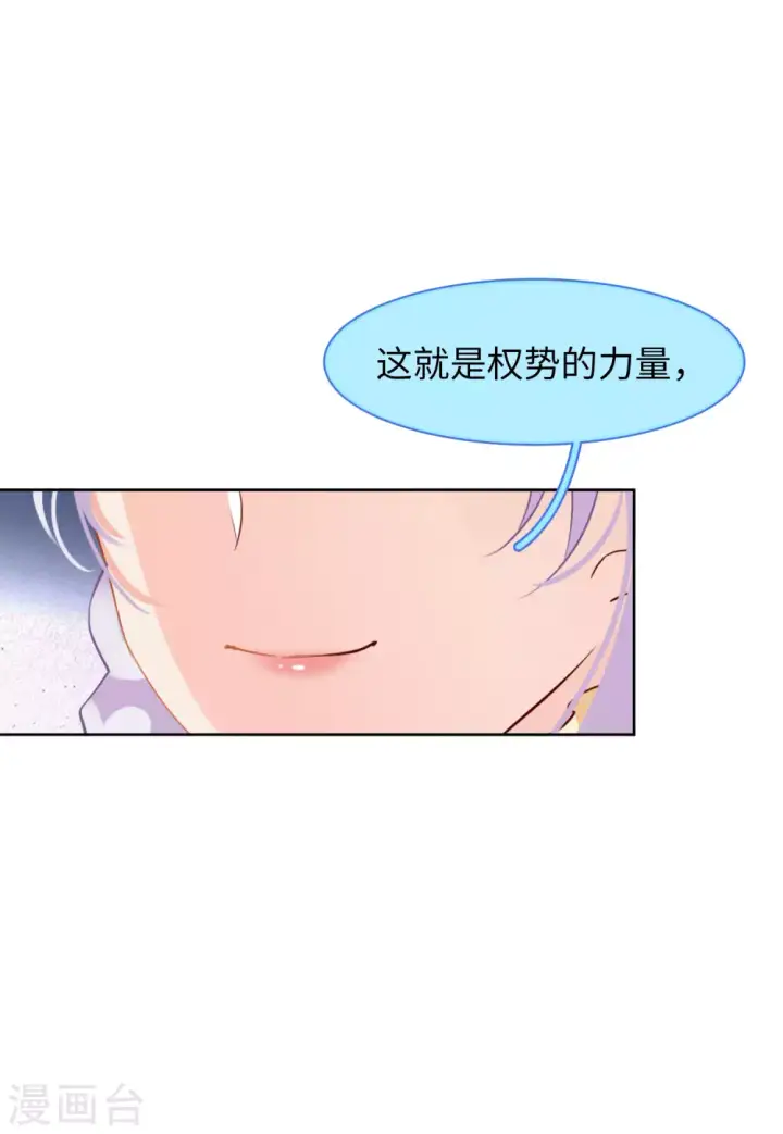 《她来了，请趴下》第31话 机场遭遇3图3