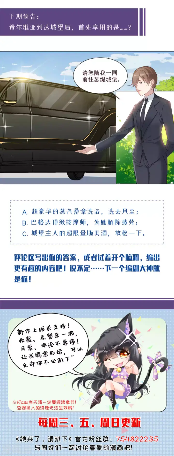 《她来了，请趴下》第31话 机场遭遇3图31