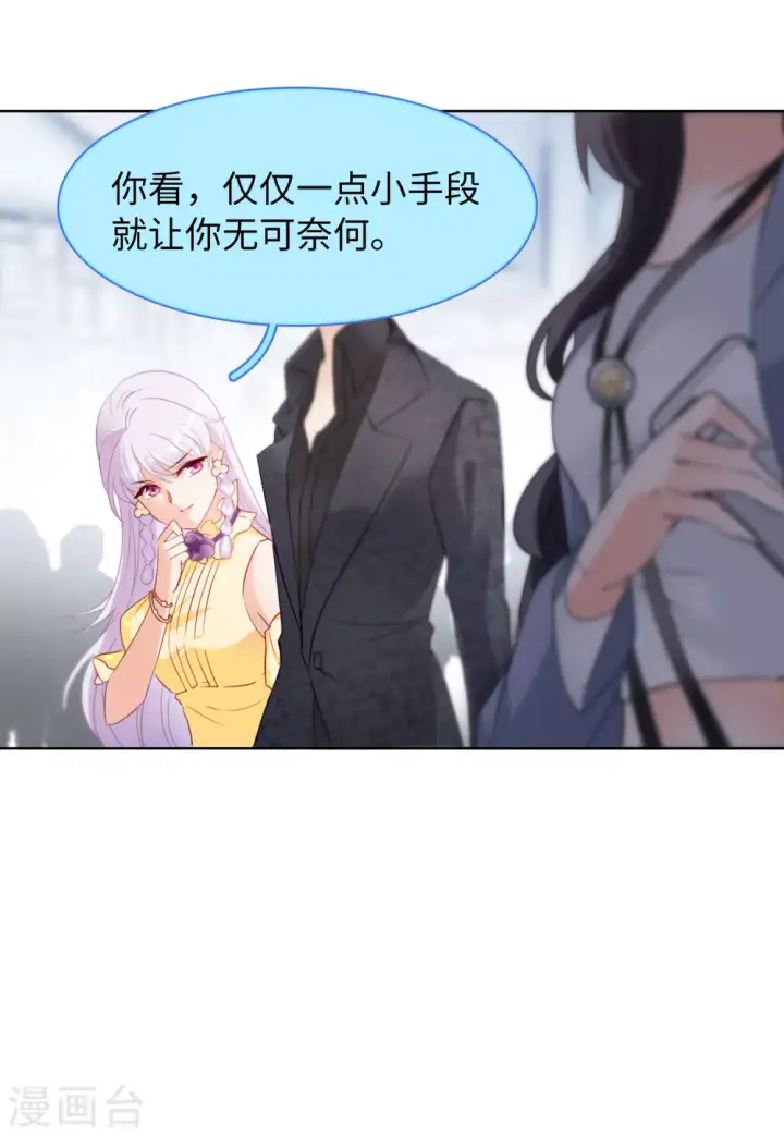 《她来了，请趴下》第31话 机场遭遇3图4