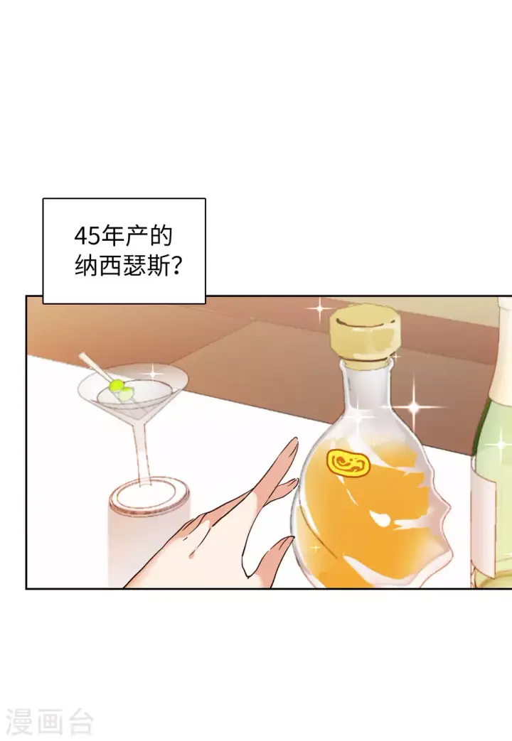 《她来了，请趴下》第32话 沙漠城堡1图15
