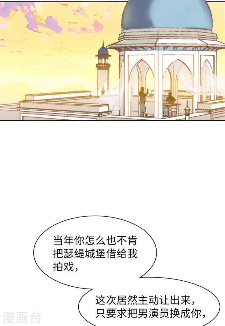《她来了，请趴下》第32话 沙漠城堡1图23