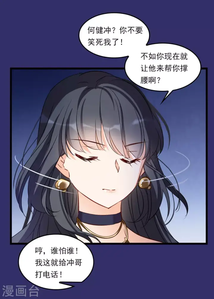 《她来了，请趴下》特别番外1 “好闺蜜”图14