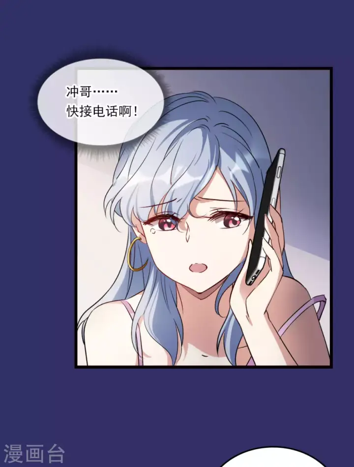 《她来了，请趴下》特别番外1 “好闺蜜”图15