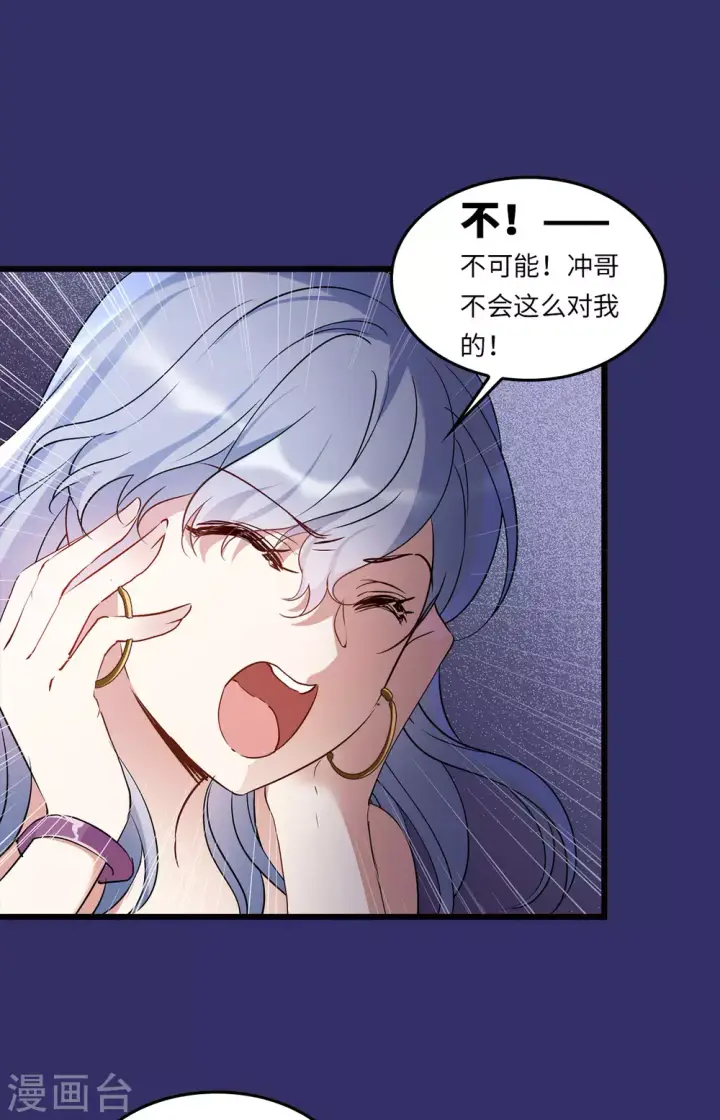 《她来了，请趴下》特别番外1 “好闺蜜”图19