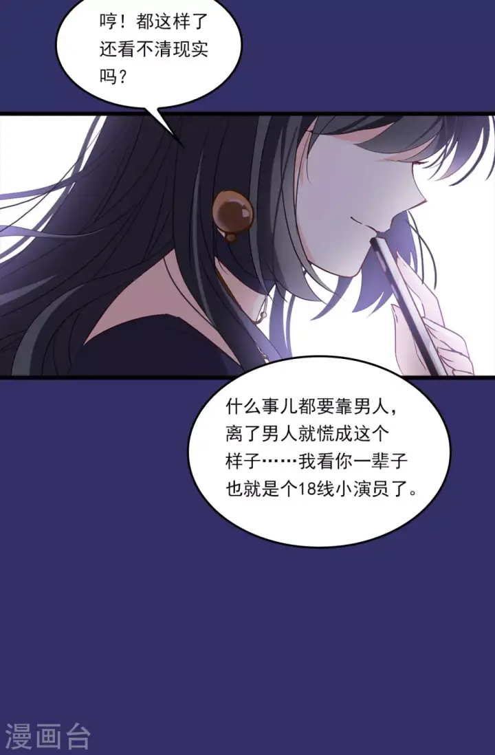 《她来了，请趴下》特别番外1 “好闺蜜”图20