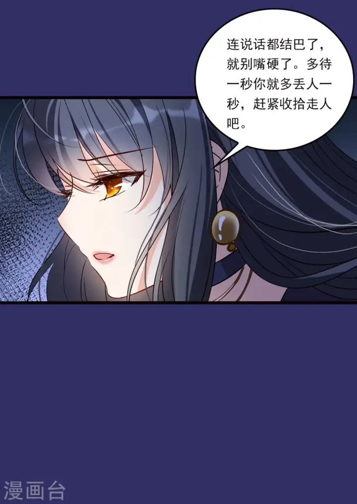 《她来了，请趴下》特别番外1 “好闺蜜”图22