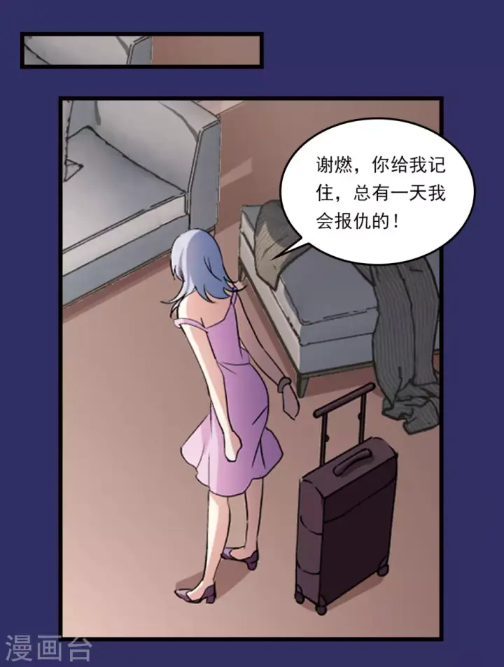 《她来了，请趴下》特别番外1 “好闺蜜”图23