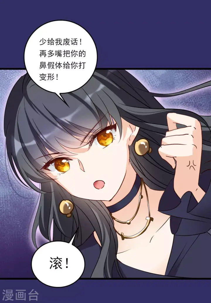 《她来了，请趴下》特别番外1 “好闺蜜”图24