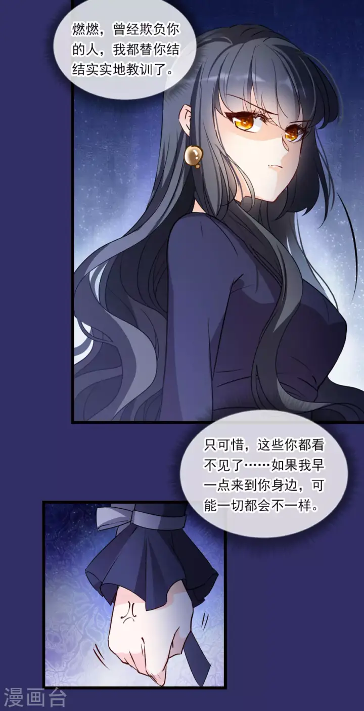 《她来了，请趴下》特别番外1 “好闺蜜”图26