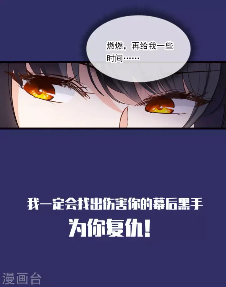 《她来了，请趴下》特别番外1 “好闺蜜”图27