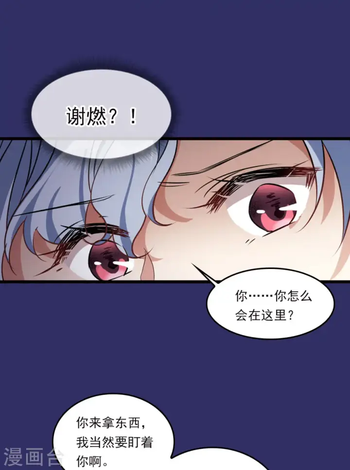 《她来了，请趴下》特别番外1 “好闺蜜”图4