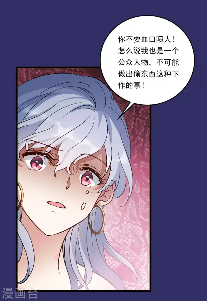 《她来了，请趴下》特别番外1 “好闺蜜”图6