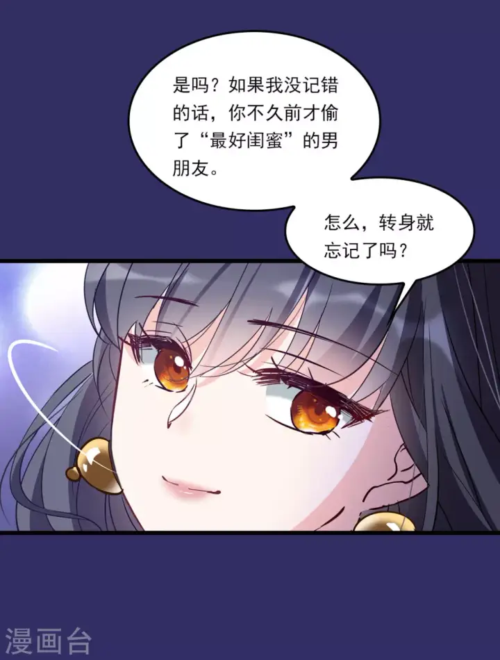 《她来了，请趴下》特别番外1 “好闺蜜”图7