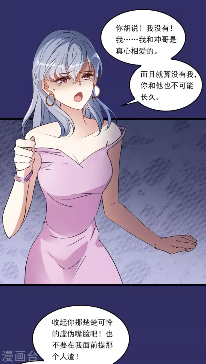 《她来了，请趴下》特别番外1 “好闺蜜”图8