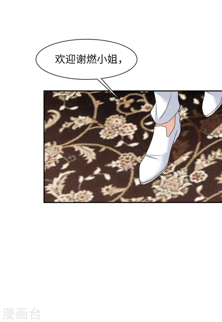 《她来了，请趴下》第33话 沙漠城堡2图13
