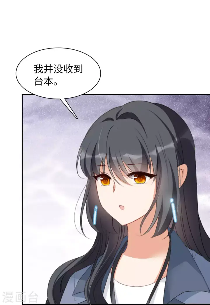 《她来了，请趴下》第33话 沙漠城堡2图24