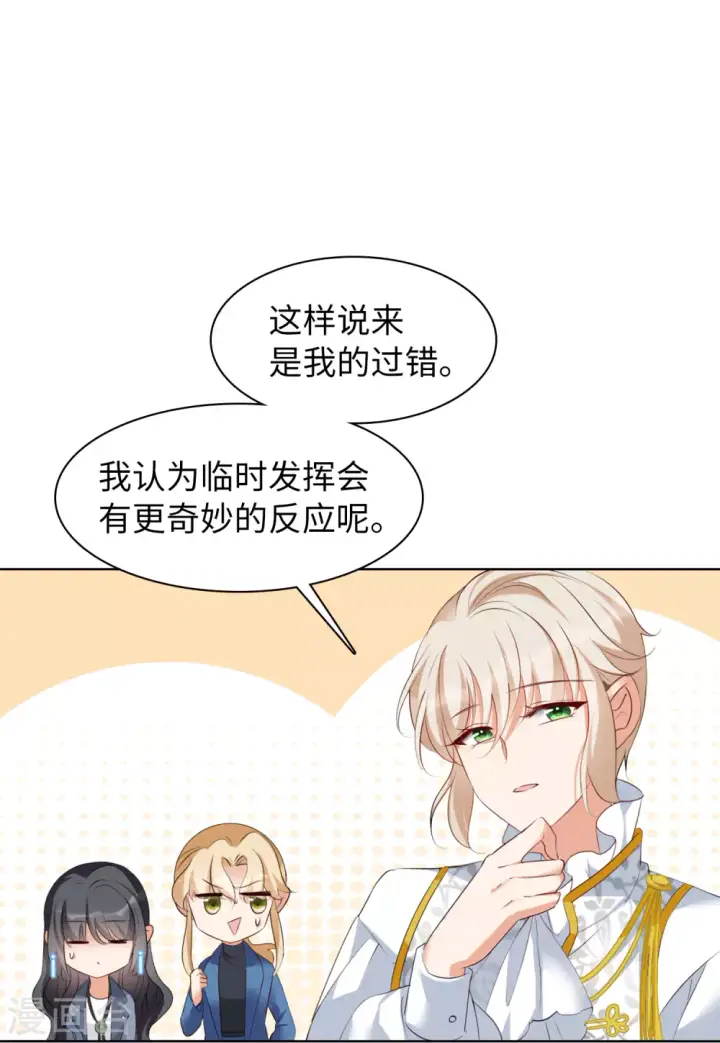《她来了，请趴下》第33话 沙漠城堡2图26