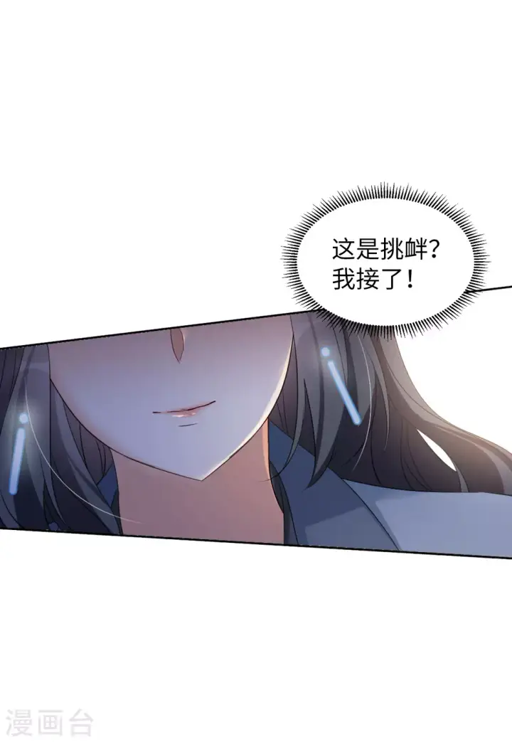 《她来了，请趴下》第33话 沙漠城堡2图28