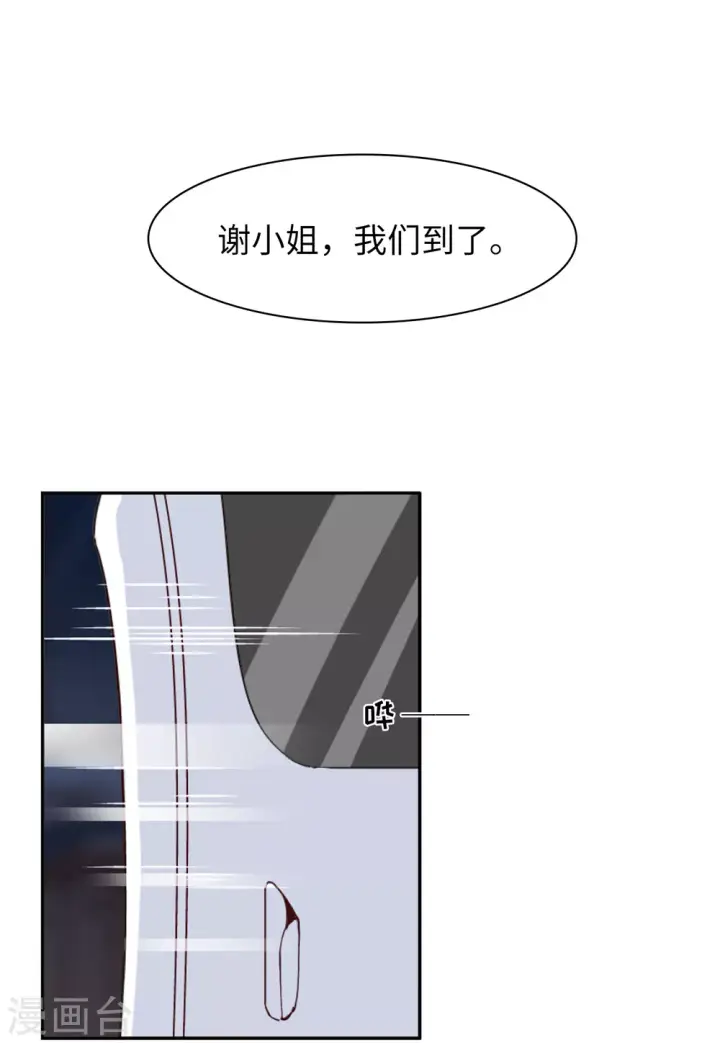 《她来了，请趴下》第33话 沙漠城堡2图3