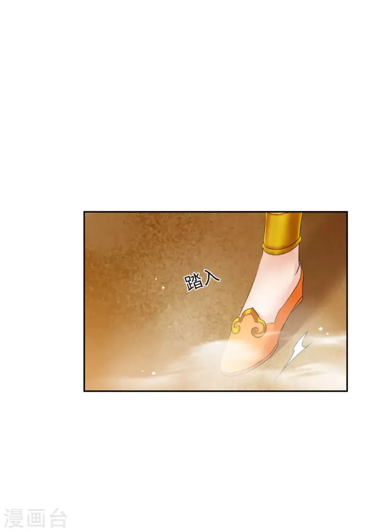 《她来了，请趴下》第33话 沙漠城堡2图33