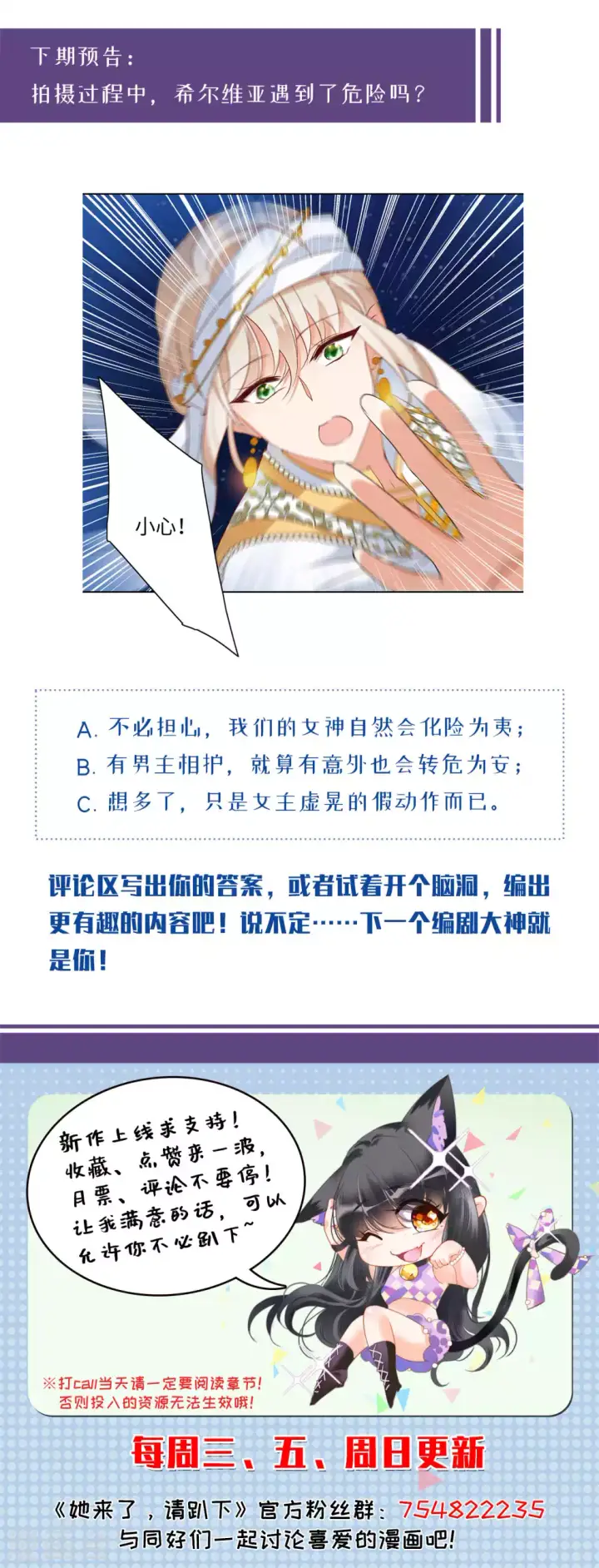 《她来了，请趴下》第33话 沙漠城堡2图36