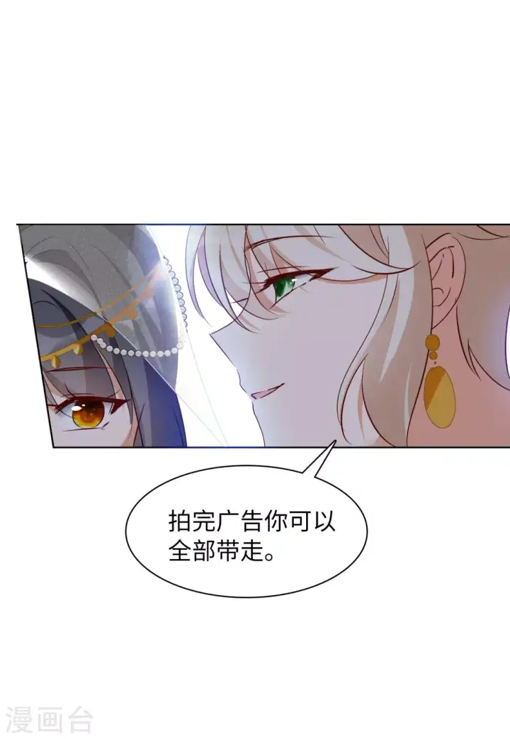 《她来了，请趴下》第34话 沙漠城堡3图10