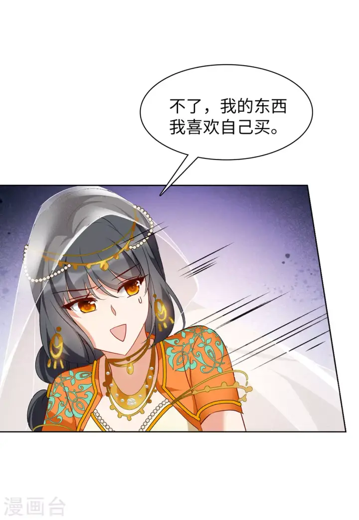 《她来了，请趴下》第34话 沙漠城堡3图11
