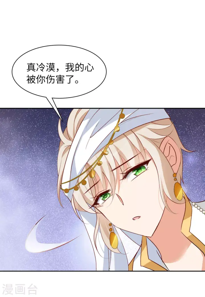 《她来了，请趴下》第34话 沙漠城堡3图12