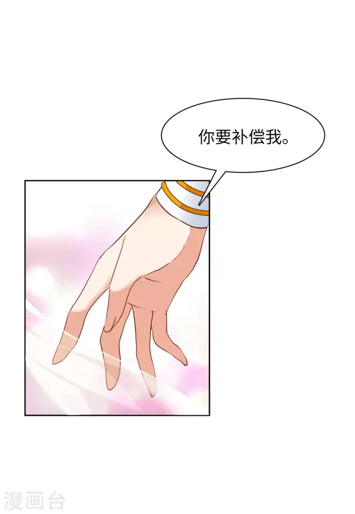 《她来了，请趴下》第34话 沙漠城堡3图13