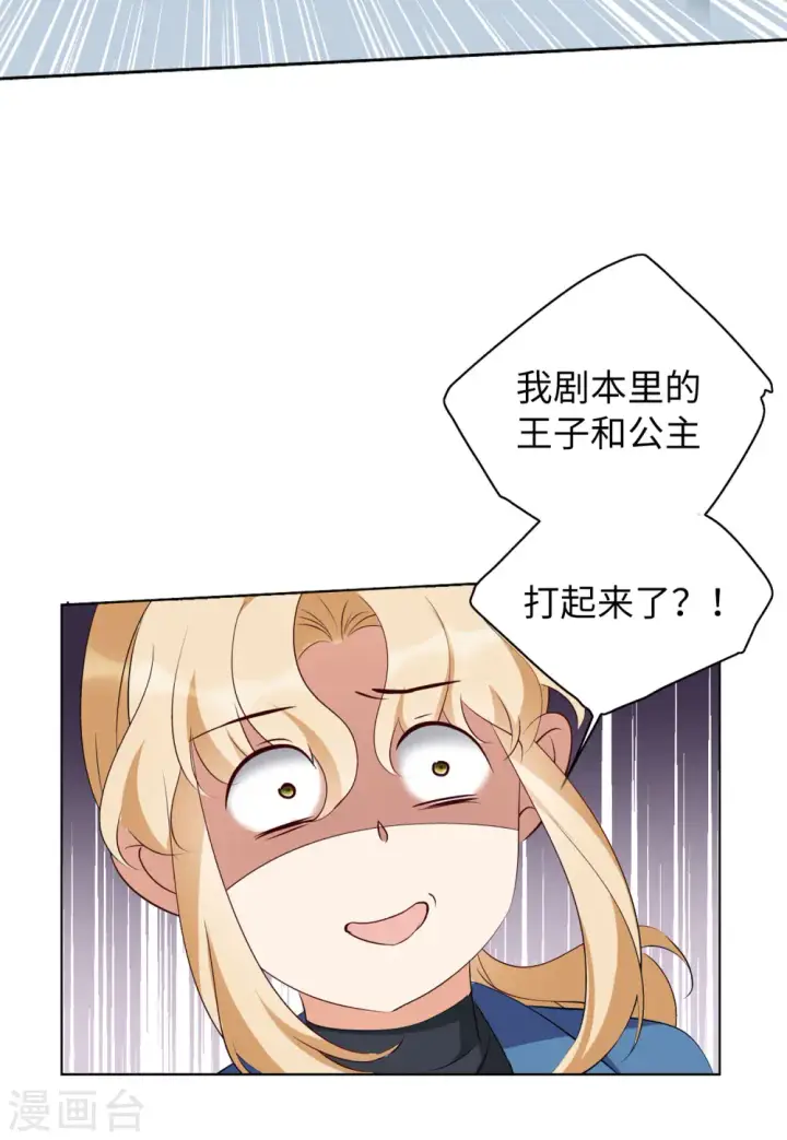《她来了，请趴下》第34话 沙漠城堡3图32