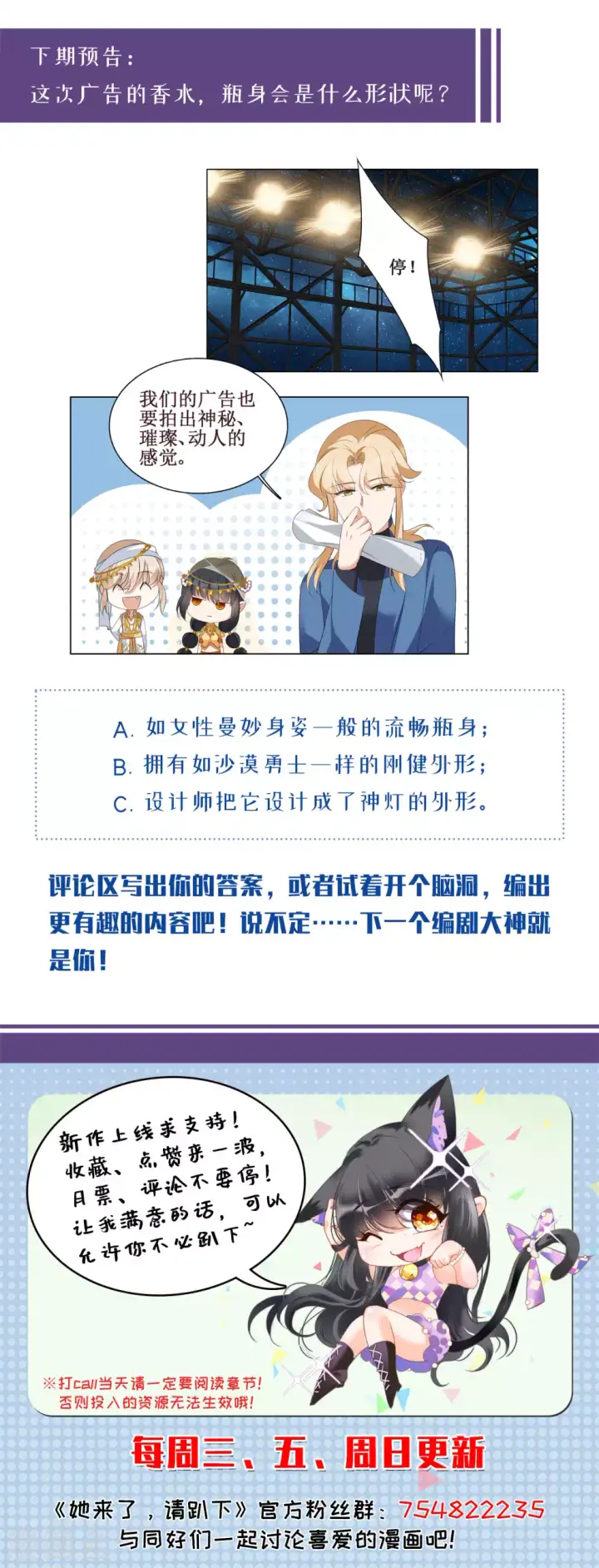 《她来了，请趴下》第34话 沙漠城堡3图33