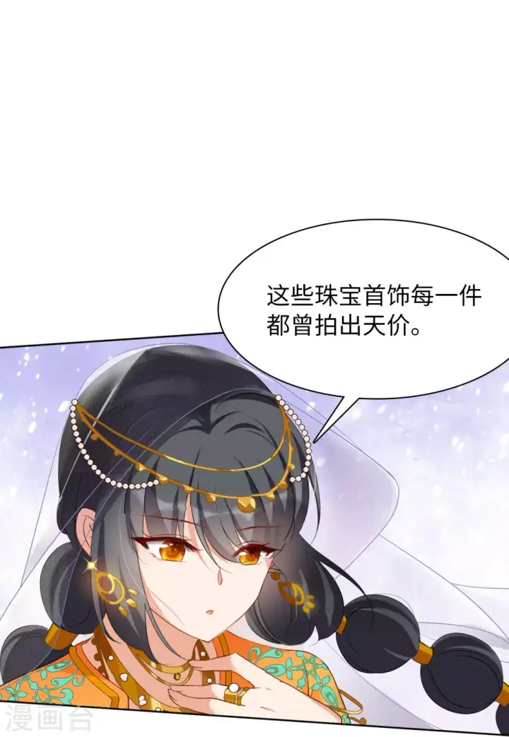《她来了，请趴下》第34话 沙漠城堡3图6