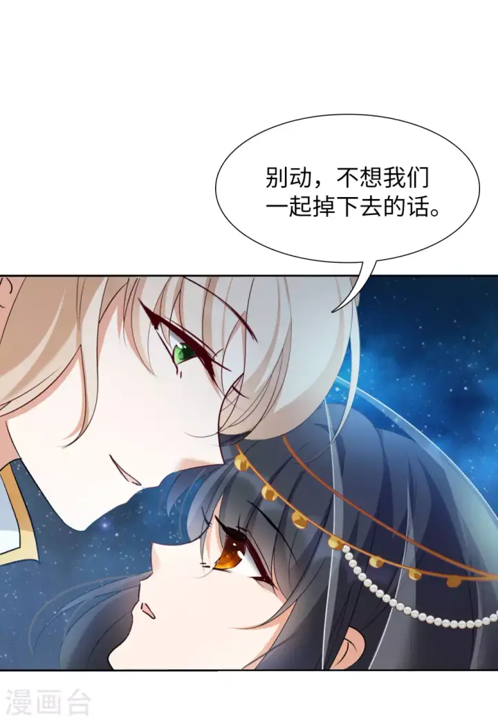 《她来了，请趴下》第35话 香水广告1图10