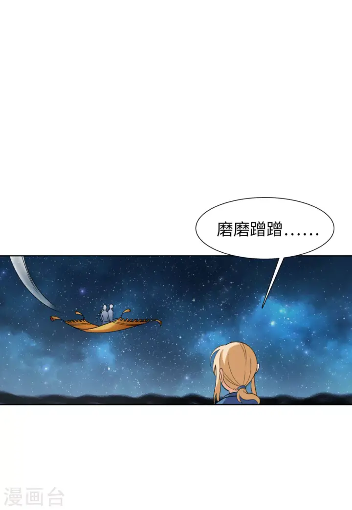 《她来了，请趴下》第35话 香水广告1图11