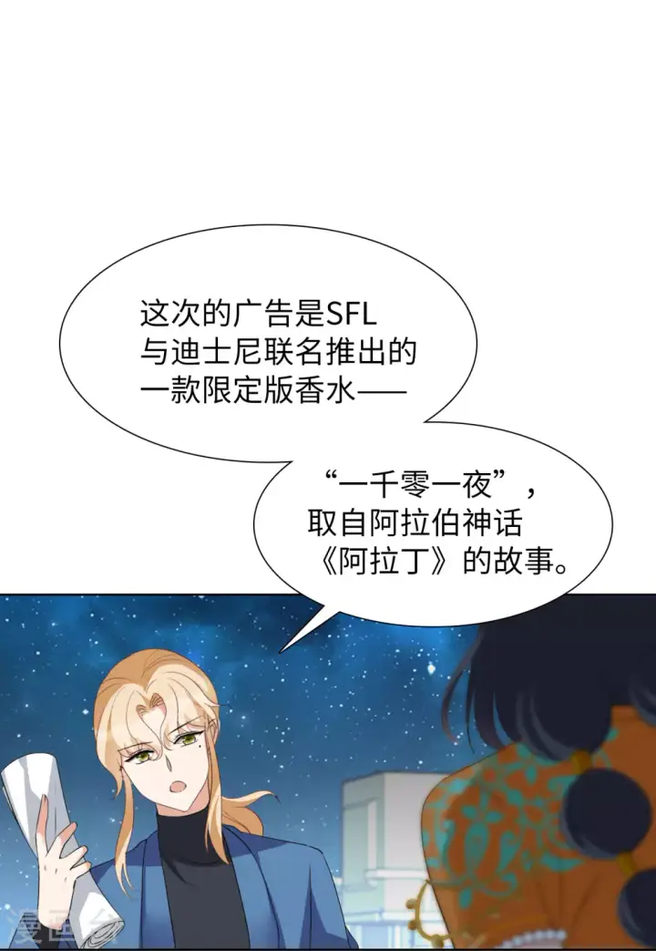 《她来了，请趴下》第35话 香水广告1图13