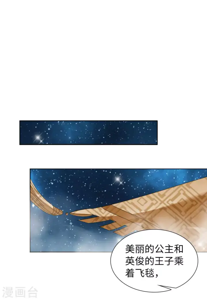 《她来了，请趴下》第35话 香水广告1图20