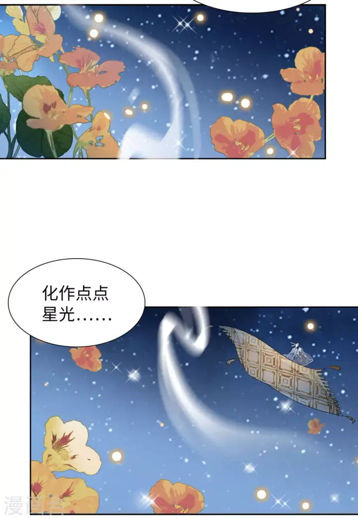 《她来了，请趴下》第35话 香水广告1图23