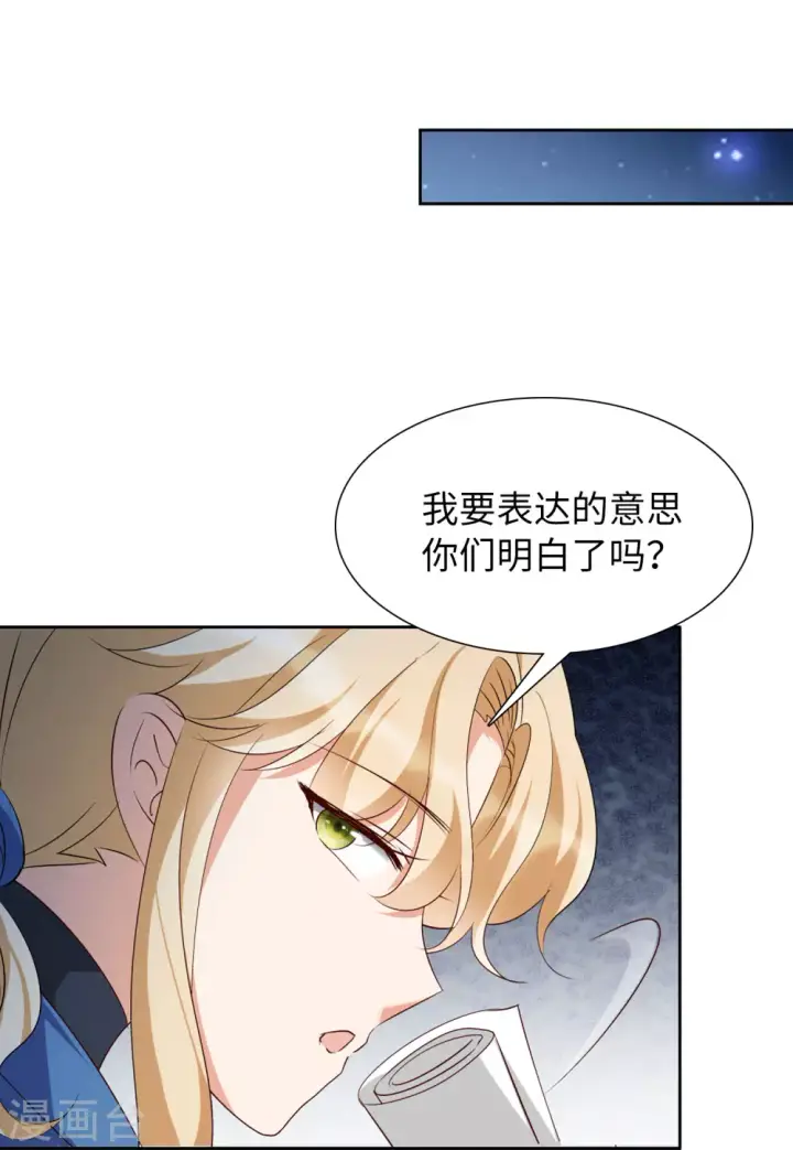《她来了，请趴下》第35话 香水广告1图24