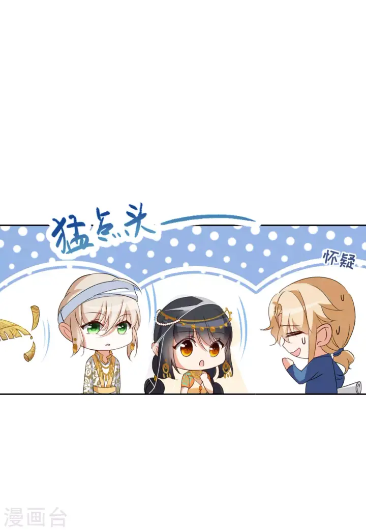 《她来了，请趴下》第35话 香水广告1图25