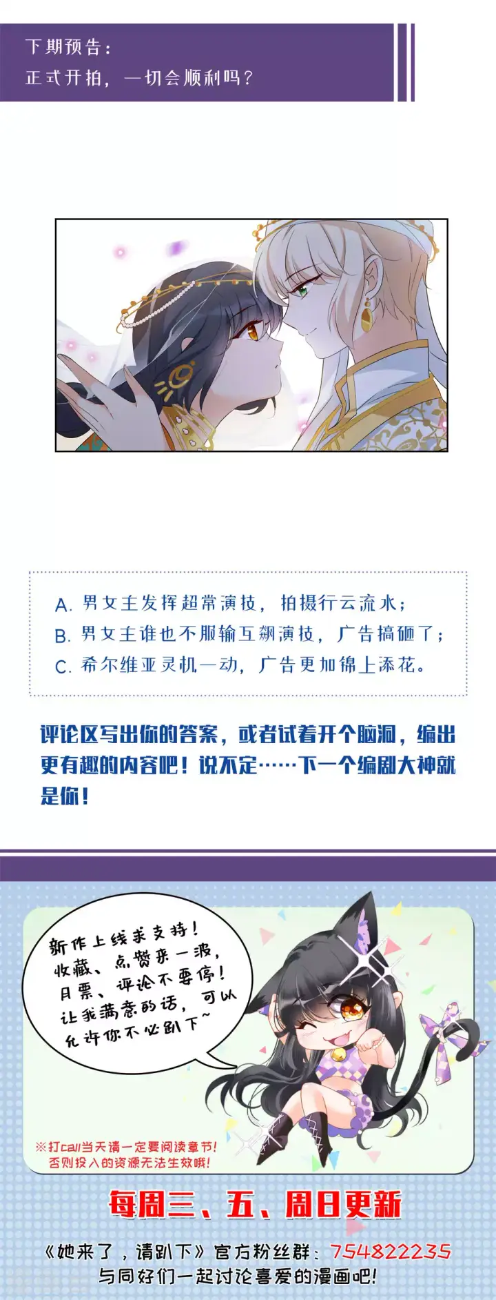 《她来了，请趴下》第35话 香水广告1图26