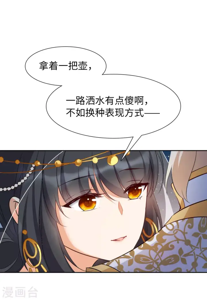 《她来了，请趴下》第36话 香水广告2图11