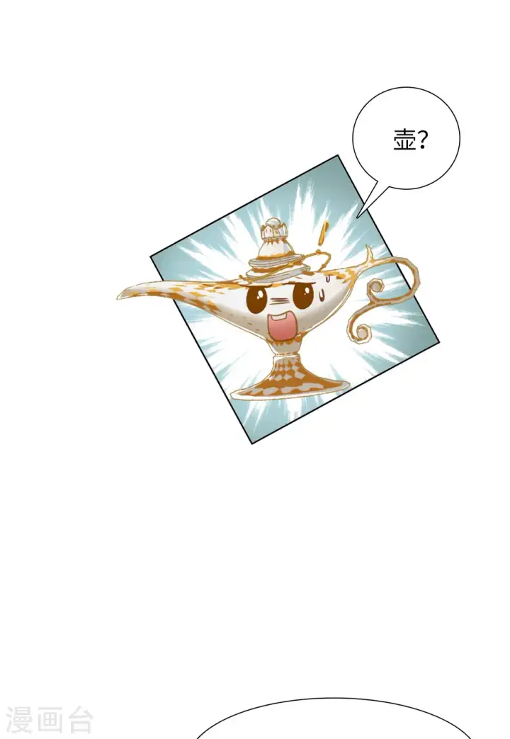 《她来了，请趴下》第36话 香水广告2图12