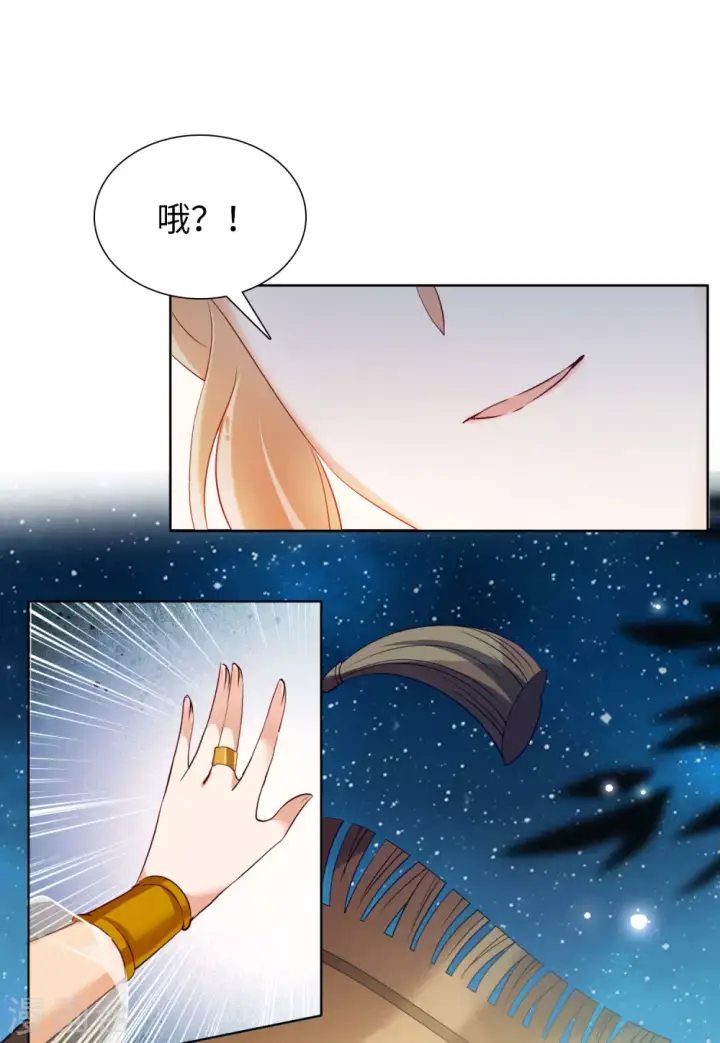 《她来了，请趴下》第36话 香水广告2图14