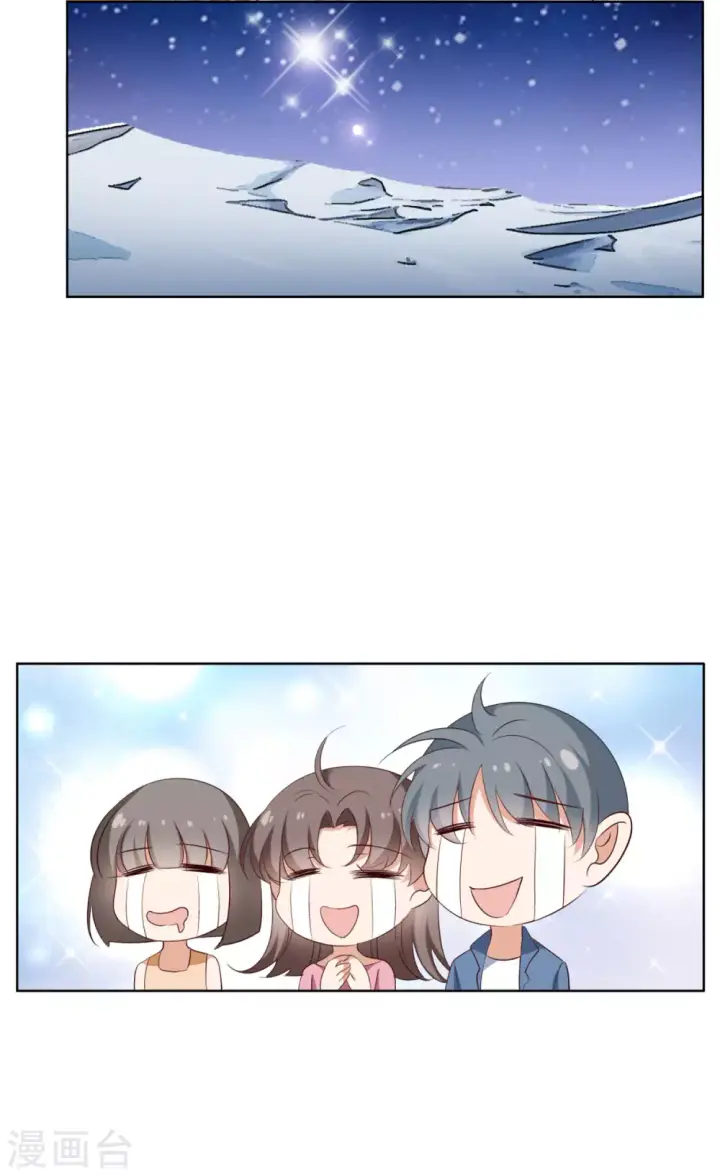 《她来了，请趴下》第36话 香水广告2图23