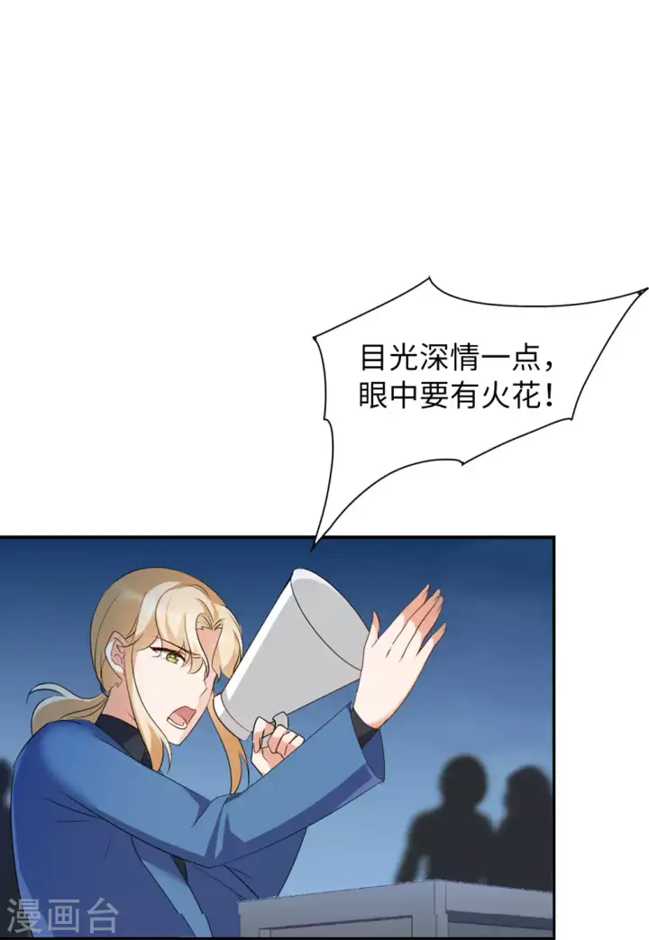 《她来了，请趴下》第36话 香水广告2图6