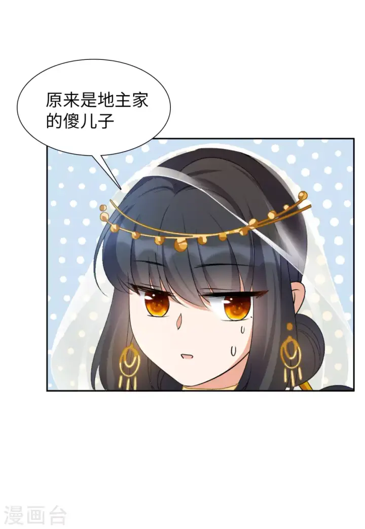 《她来了，请趴下》第37话 香水广告3图10