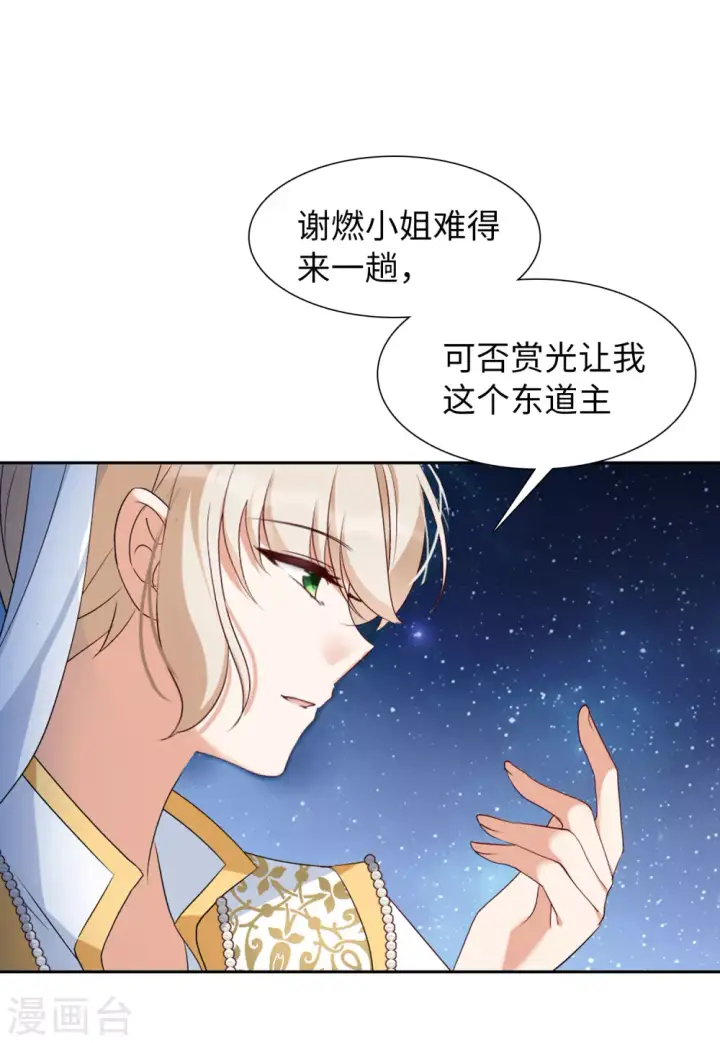 《她来了，请趴下》第37话 香水广告3图12